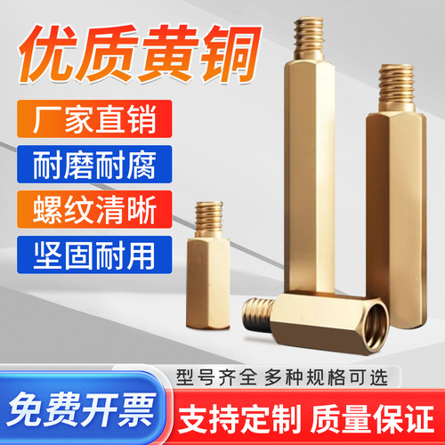 六角主板铜螺柱M2.5-6可定制