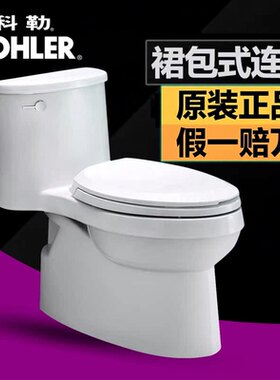 科勒马桶座便器K-5171T/K-4983T
