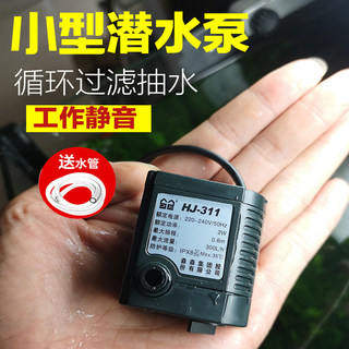 森森迷你小型鱼缸HJ潜水泵抽水循环泵水族箱静音小型假山过滤器泵