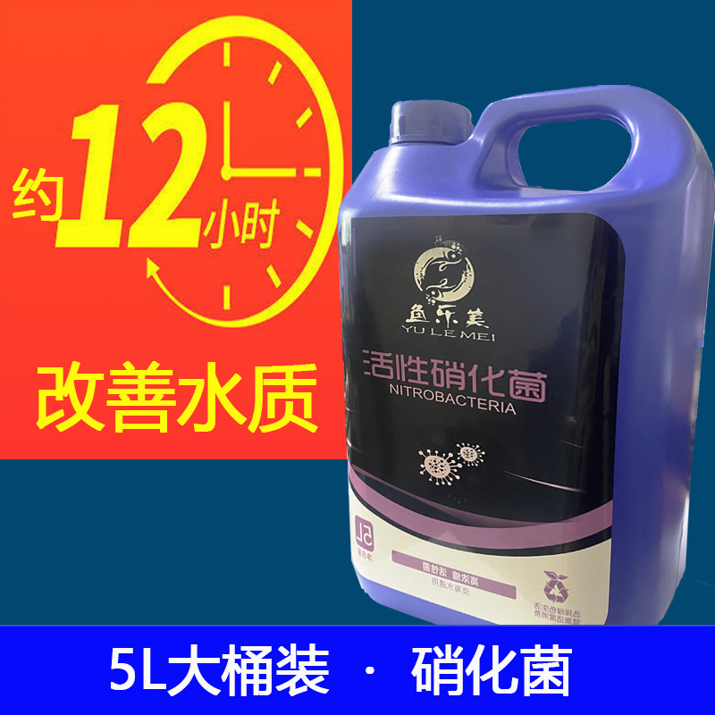 鱼乐美硝化细菌鱼缸专用消化活菌水质净化净水剂养鱼锦鲤稳定清澈
