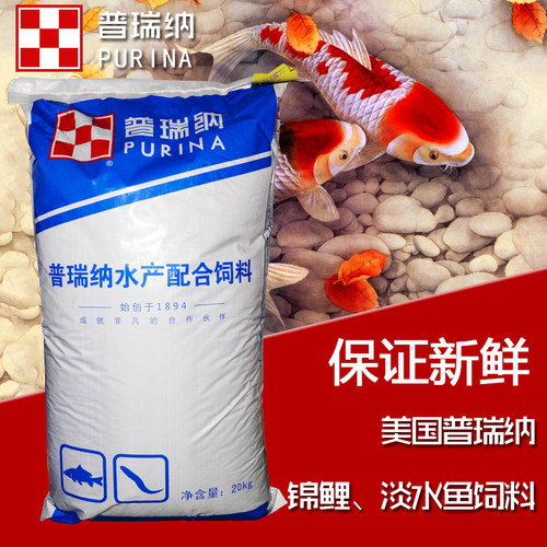 新鲜普瑞纳颗粒佳吉通用锦鲤鱼