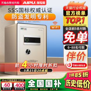 全钢办公室夹万 箱床头柜一体国标认证衣柜嵌入式 AIPU艾谱保险柜家用智能防火防盗2026新款 小型保险箱指纹密码