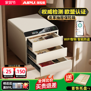 艾谱AIPU新款 家用小型珠宝黄金收纳盒饰品专用指纹解锁高档珠宝贵重物品夹万高级家庭保管箱 首饰盒保险箱式