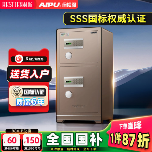 艾谱家用办公双门保险柜