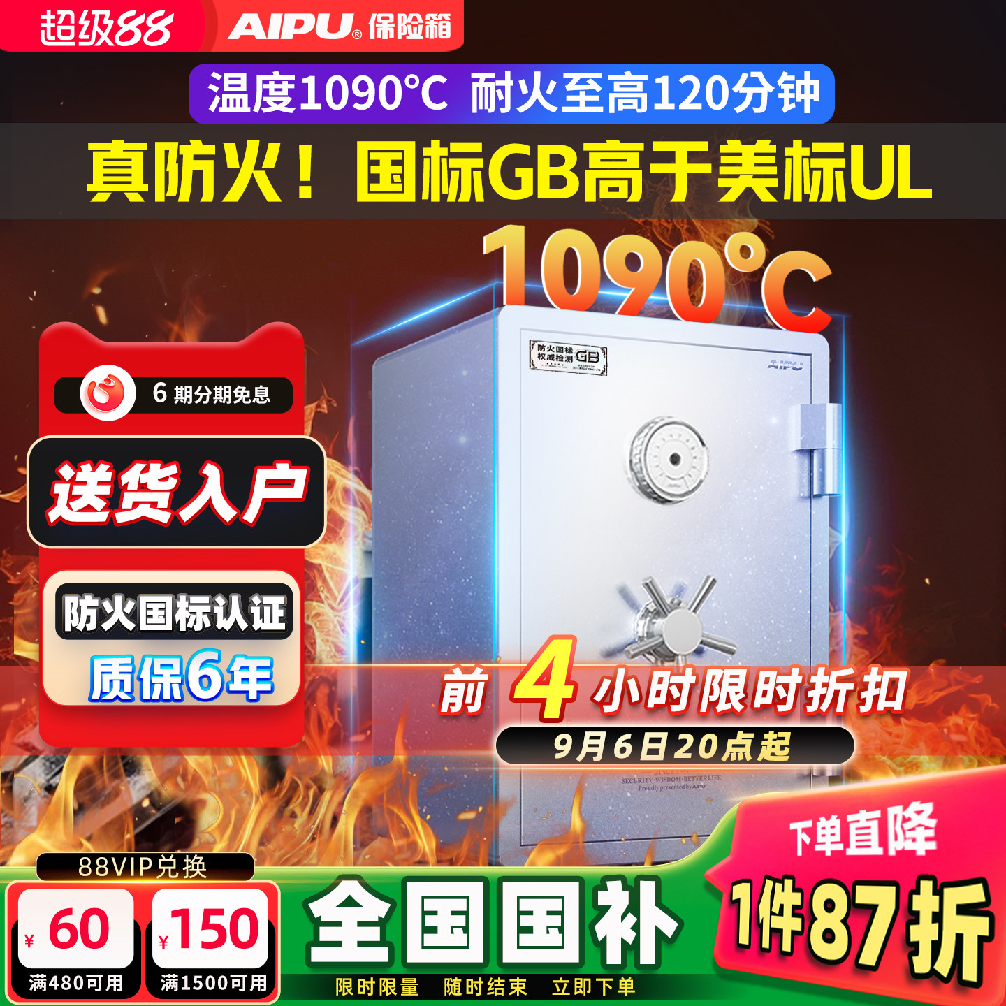 艾谱防火保险箱指纹密码智能图片