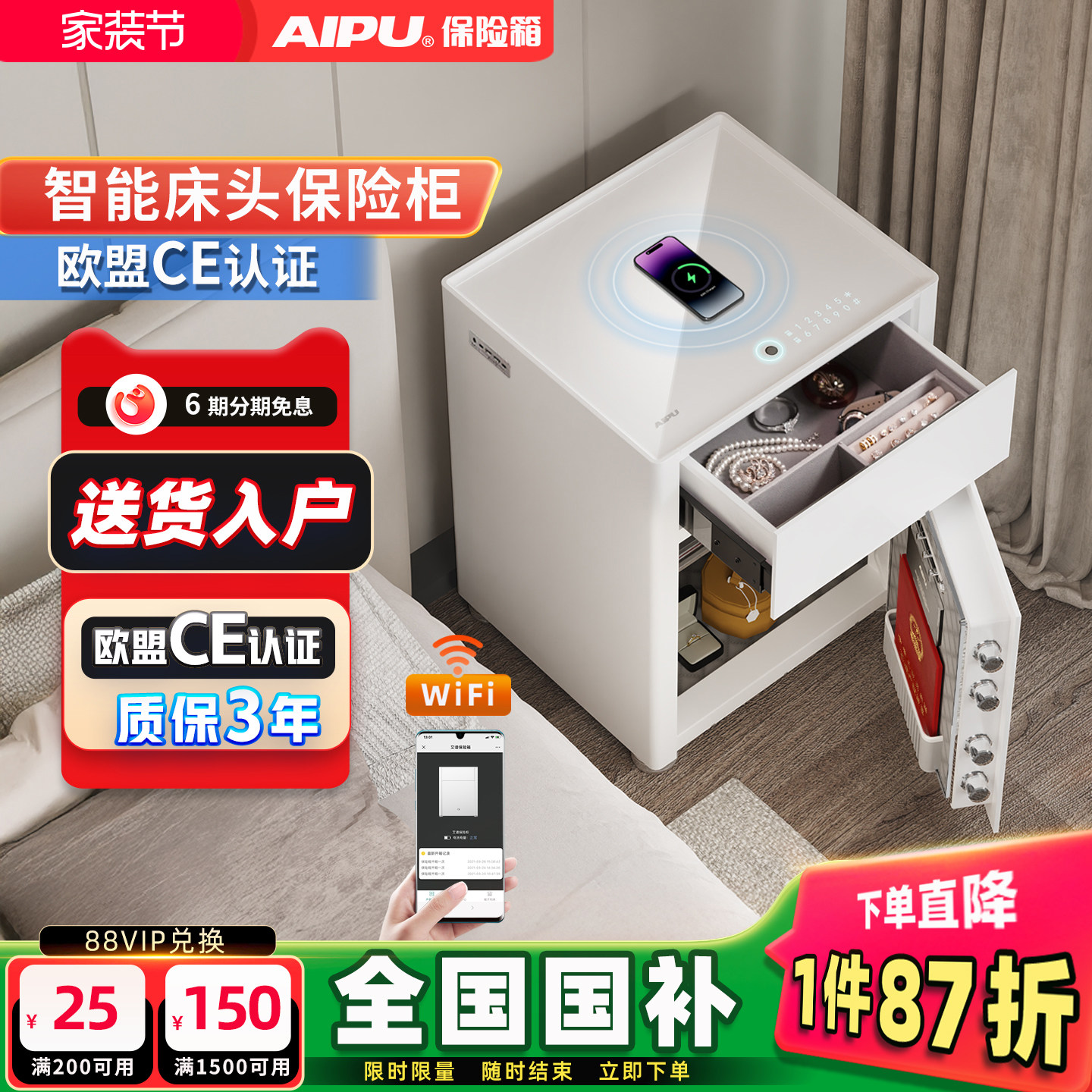 AIPU艾谱保险柜家用防盗床头柜保险箱一体2026新款指纹密码箱