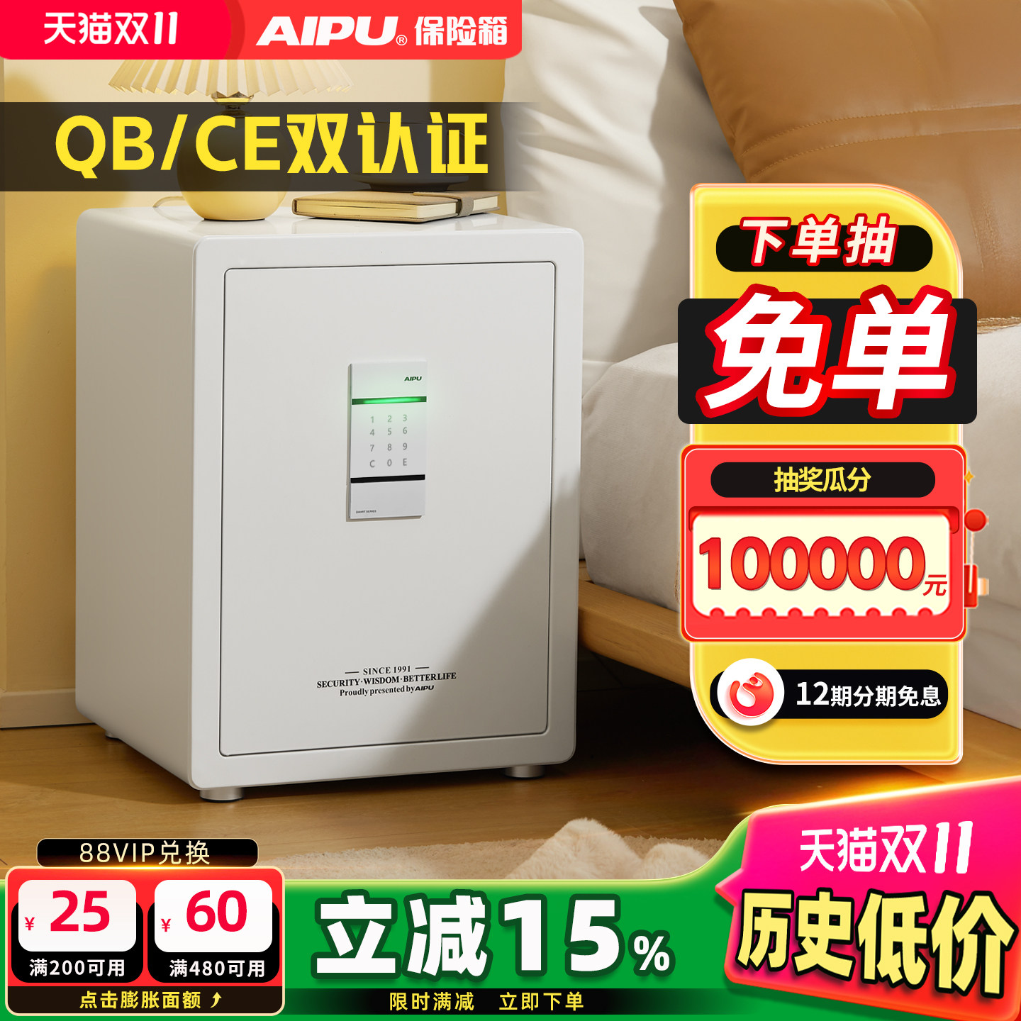 AIPU艾谱小型密码保险箱家用保险柜防盗全钢保管箱入墙床头衣柜家庭迷你隐形办公2026新款密码柜