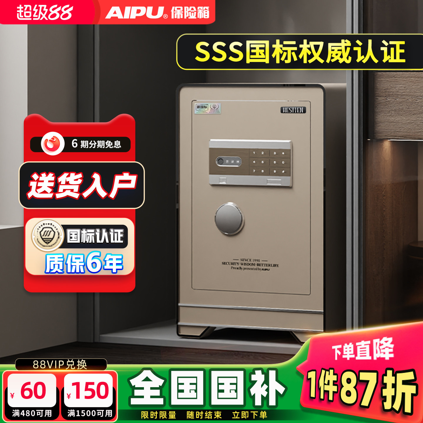 艾谱钥匙指纹密码保险柜国标认证图片
