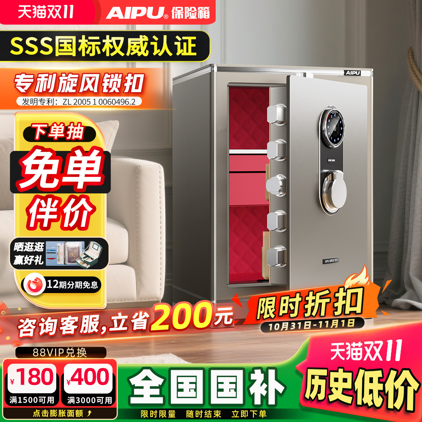 AIPU艾谱保险箱家用防盗指纹密码保险柜2026新款小型办公不锈钢家庭用入墙床头柜衣柜隐藏式全钢大型收纳夹万
