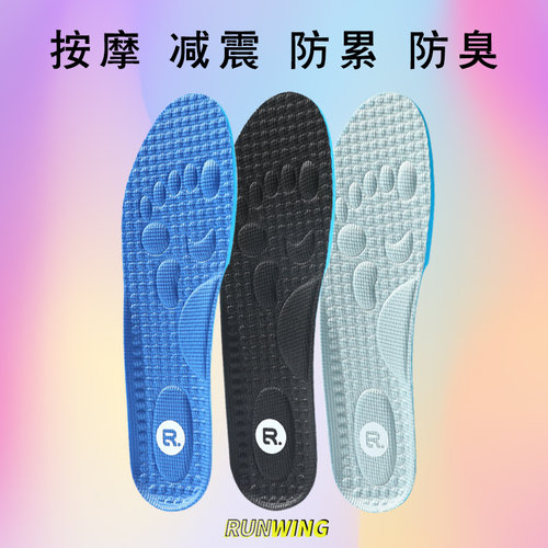 跑步运动鞋垫透气吸汗防臭