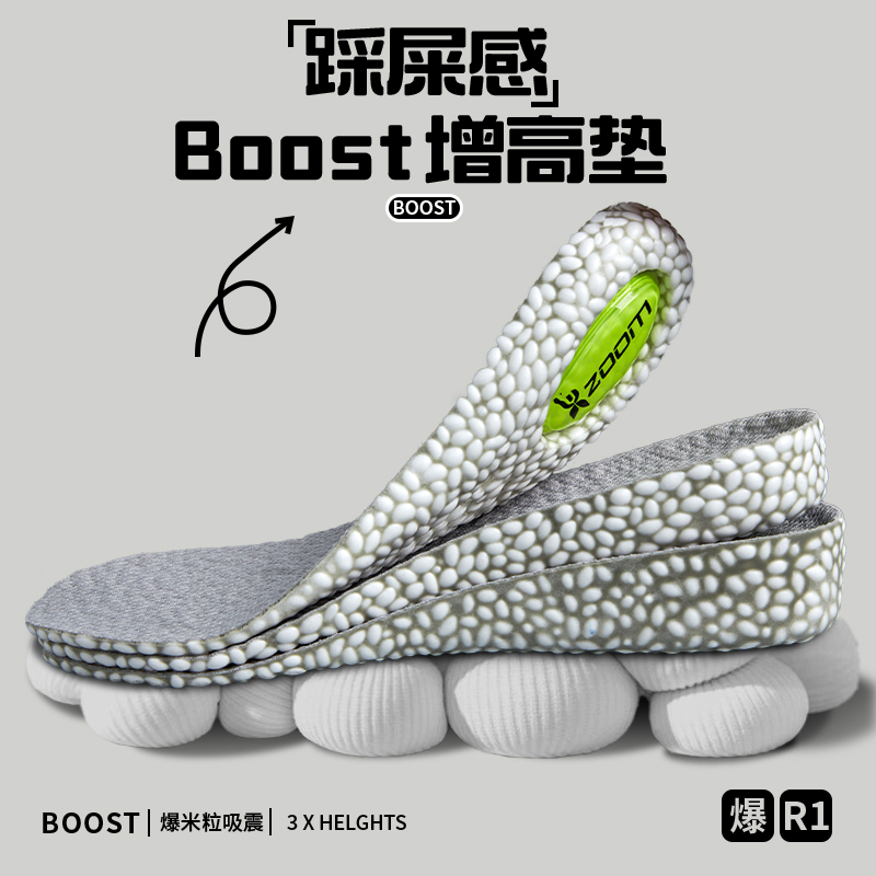 全掌爆米花增高气垫减震鞋垫