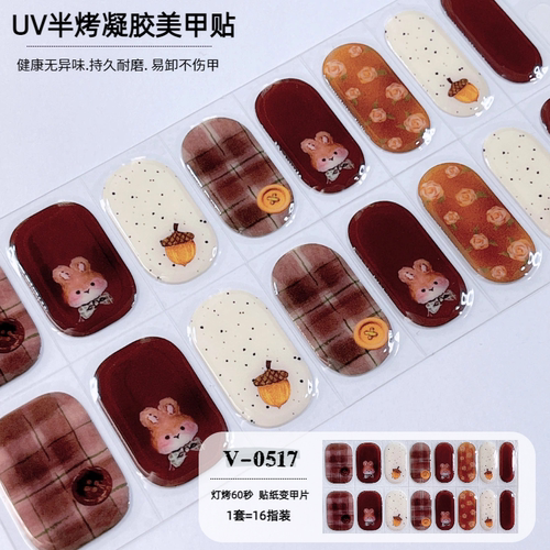 光疗UV半烤凝胶裸色指甲贴纸半