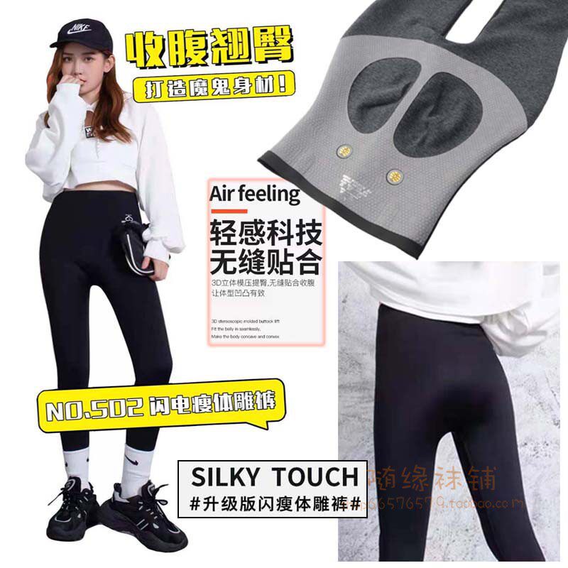 思兰雅6230火速闪瘦芭比裤春秋收腹提臀瘦身瘦腿无痕九分女瑜伽裤