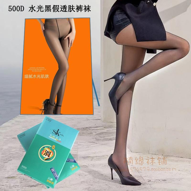 SK7226水光透肤袜500D春秋款女性感黑丝黑透肤假透肉不加绒打底裤