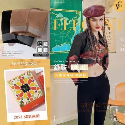 冬款无痕记忆腰加绒VC1115加厚