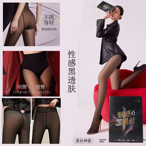 思兰雅S6611女黑透肤假透肉性感魅惑黑丝收腹提臀打底连裤袜S6621