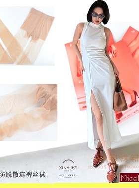 心宇8258高透3D超薄无痕包芯丝滑夏女防晒袜隐形透明连裤丝袜8259