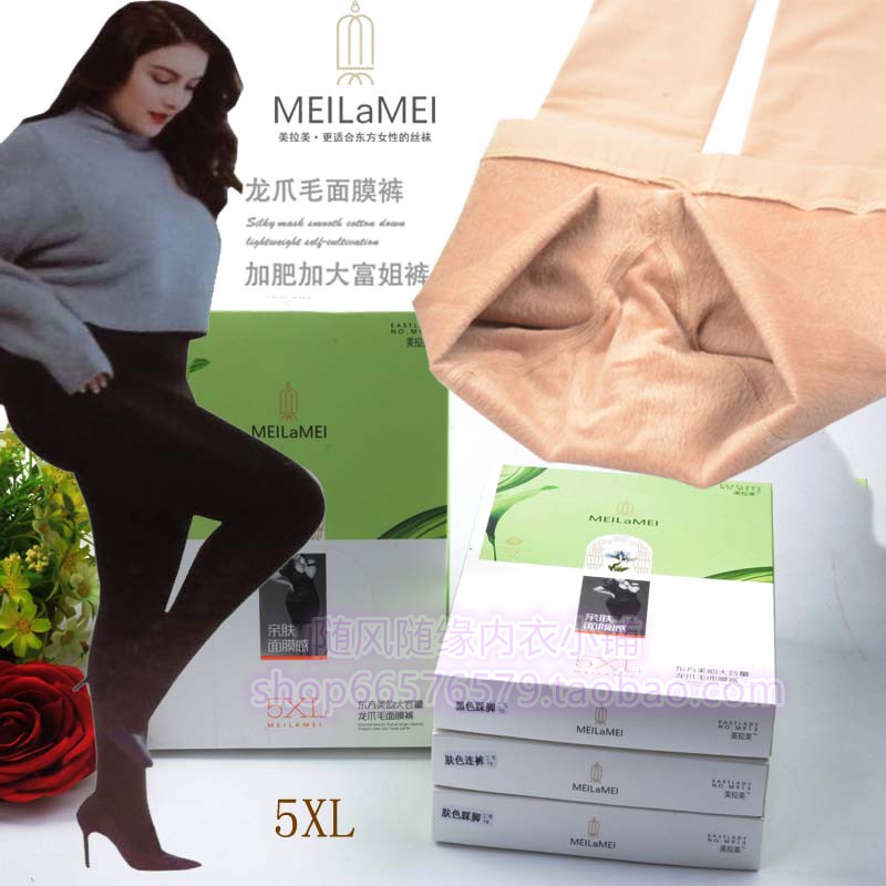 美拉美富姐风龙爪毛西瓜裆一体裤