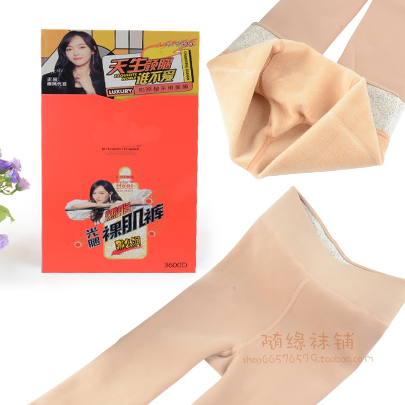 加绒加厚打底裤袜SK肉肤色