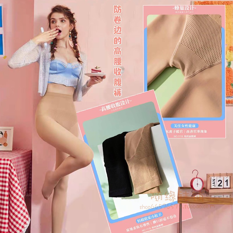 光腿神器绢丝加薄绒翘臀打底裤袜