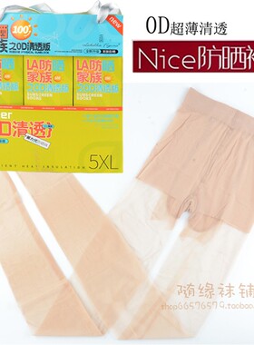 拉贝拉L783LA防晒家族之0D清透版防晒超薄任意剪防脱散女夏季丝袜