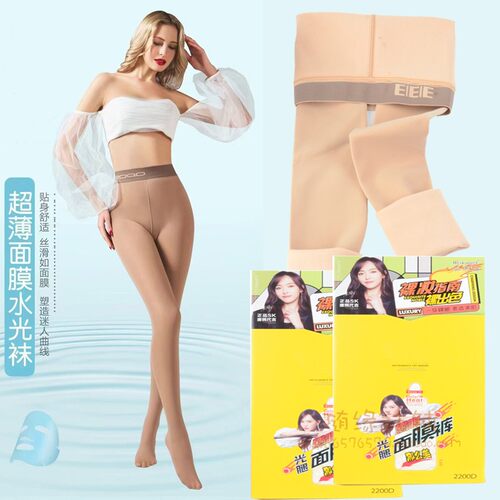 光腿神器塑形显瘦加绒连裤袜