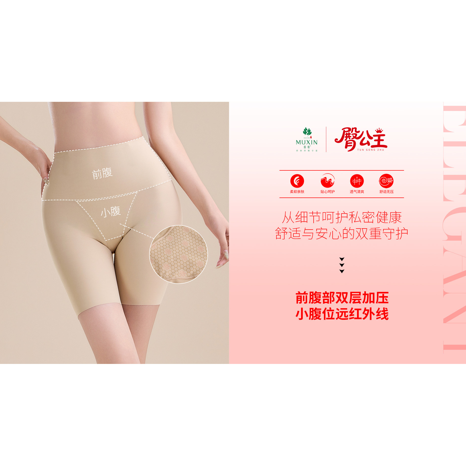 联系客服优惠慕嬜8629臀公主中腰收腹裤夏塑身提臀翘臀无痕小魔裤