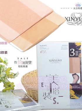 3双装正品心宇8197T连裤袜6D防勾丝T档女士夏季隐形超薄连裤丝袜