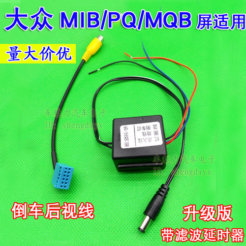 大众原车屏升级倒车后视影像