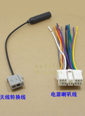 适用于斯巴鲁歌乐麦景图06森林人美规原车CD机插头尾线公插14P线
