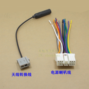 适用于斯巴鲁歌乐麦景图06森林人美规原车CD机插头尾线公插14P线