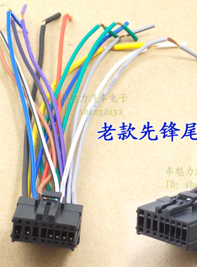 适用老款先锋尾线 先锋2150 2250插头 pioneer CD机音响电源线 插