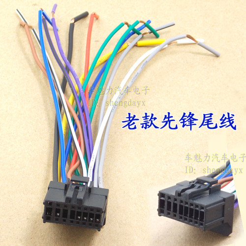 适用老款先锋尾线 先锋2150 2250插头 pioneer CD机音响电源线 插