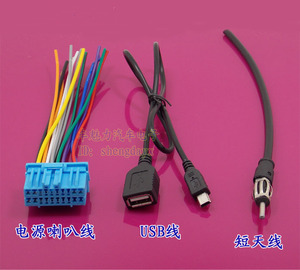 新凯越原车cd机插头尾线 原车cd电源线 USB转换线收音天线