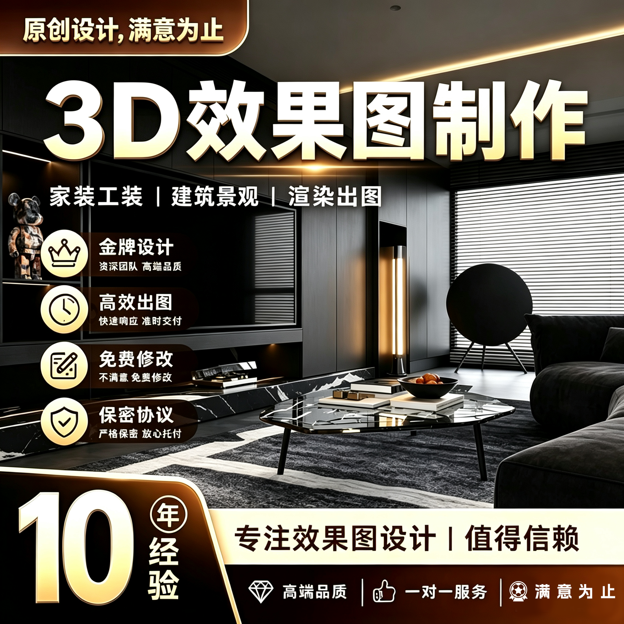 室内设计效果图制作小户型方案全屋全景家装修设计图纸酷家乐代画