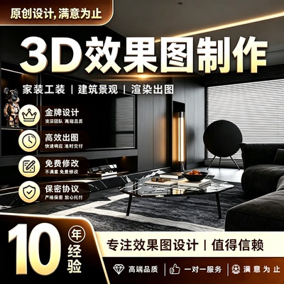 室内设计效果图制作小户型方案全屋全景家装修设计图纸酷家乐代画