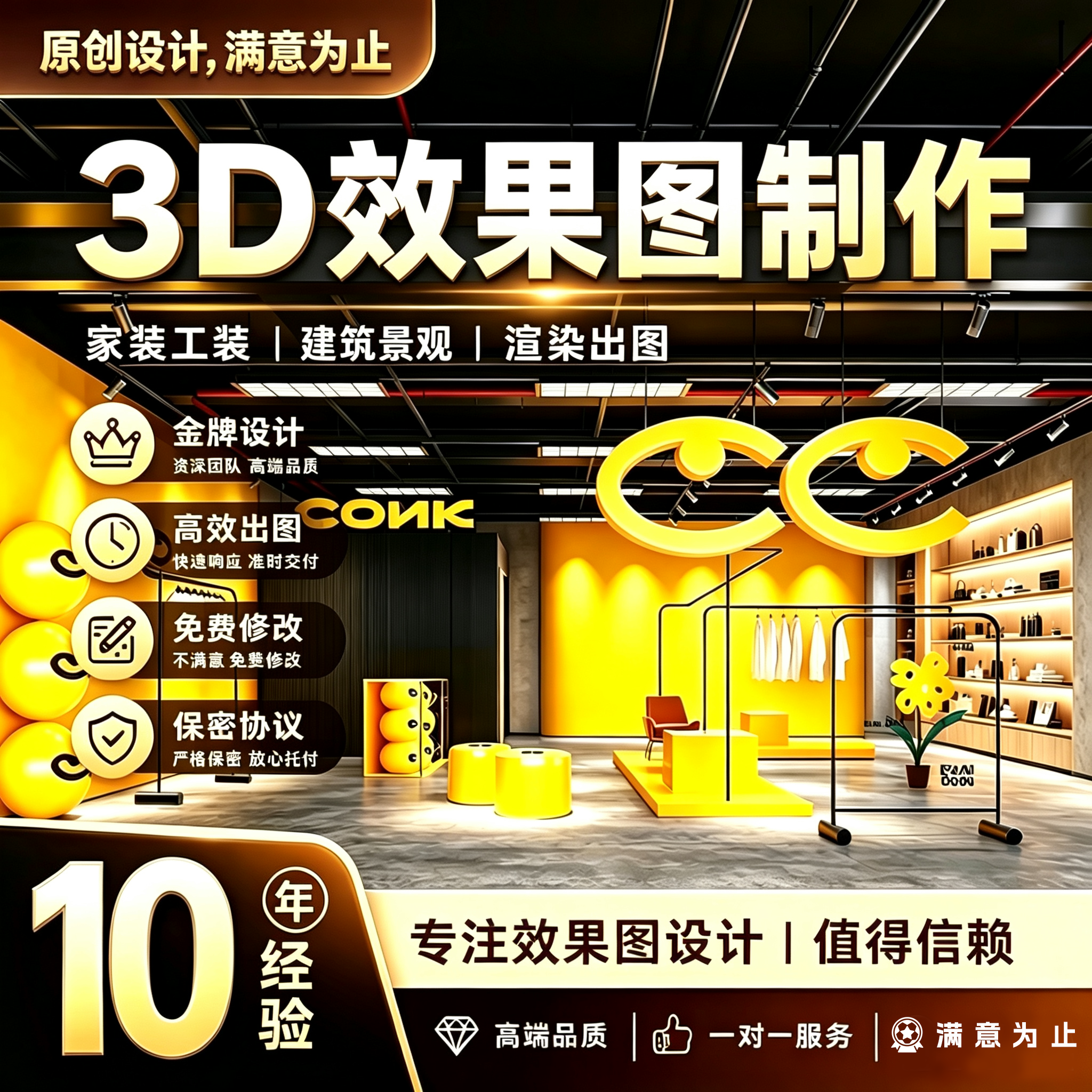 3D效果图制作施工图纸3dmax代画工装办公室民宿酒店室内装修设计