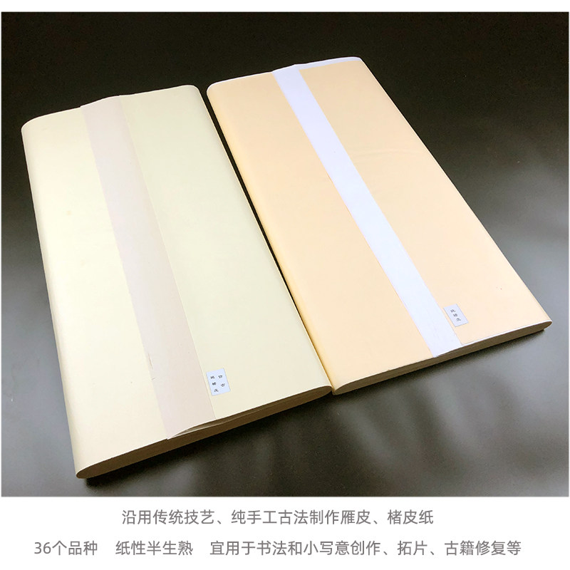 巨好用的书画修复手工蝉翼云龙宣