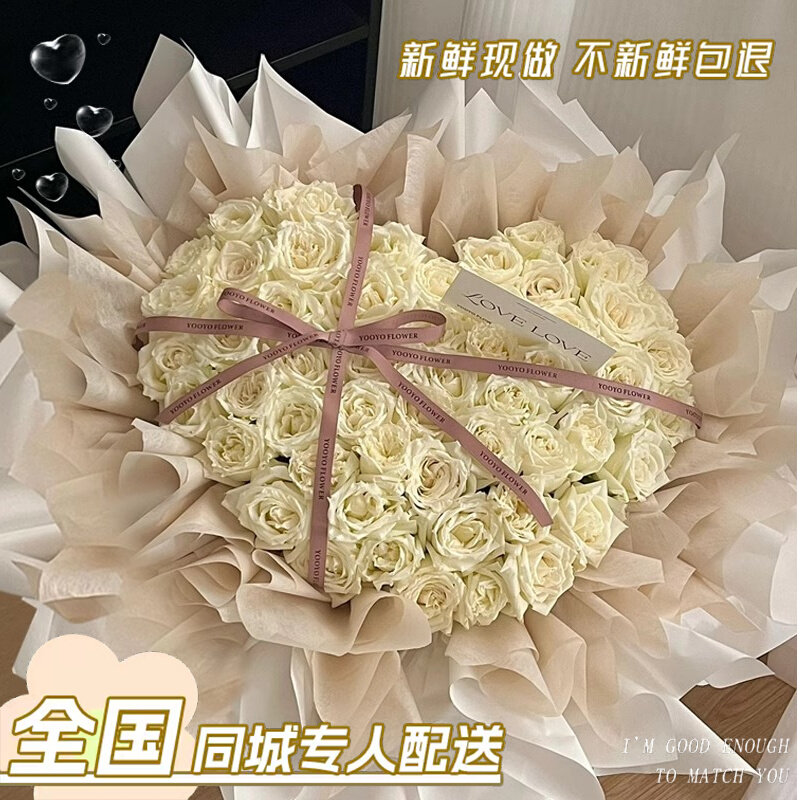 全国白玫瑰花束送女友鲜花速递同城南宁成都贵阳昆明花店生日配送
