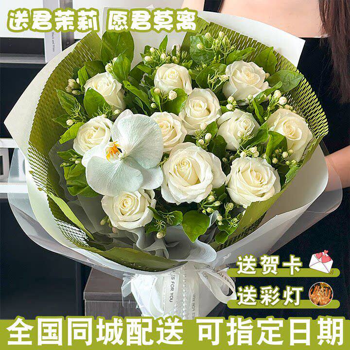茉莉花束白玫瑰男友生日鲜花速递同城上海广州深圳北京花店配送