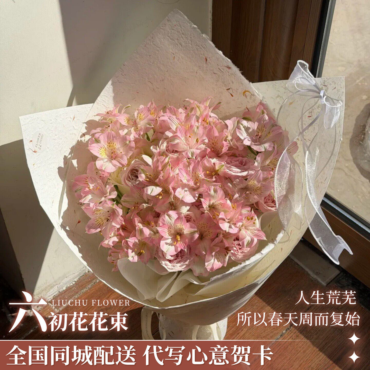 全国六初花水仙百合花束配送闺蜜生日惊喜见面鲜花速递同城北京店