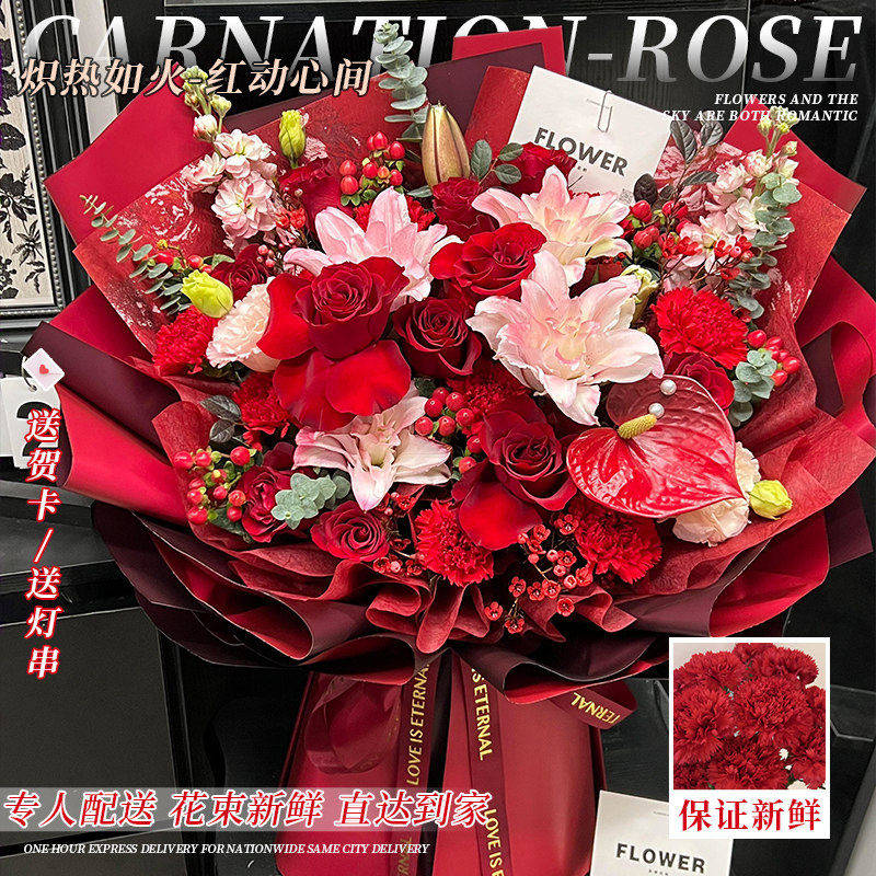 同城百合康乃馨长辈祝寿红色花束鲜花速递长辈生日配送北京上海