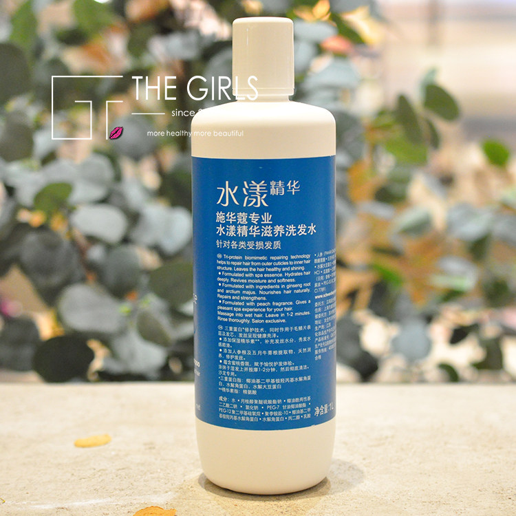 schwarzkopf/施华蔻水漾精华洗发水改善毛躁 滋润 保湿1l