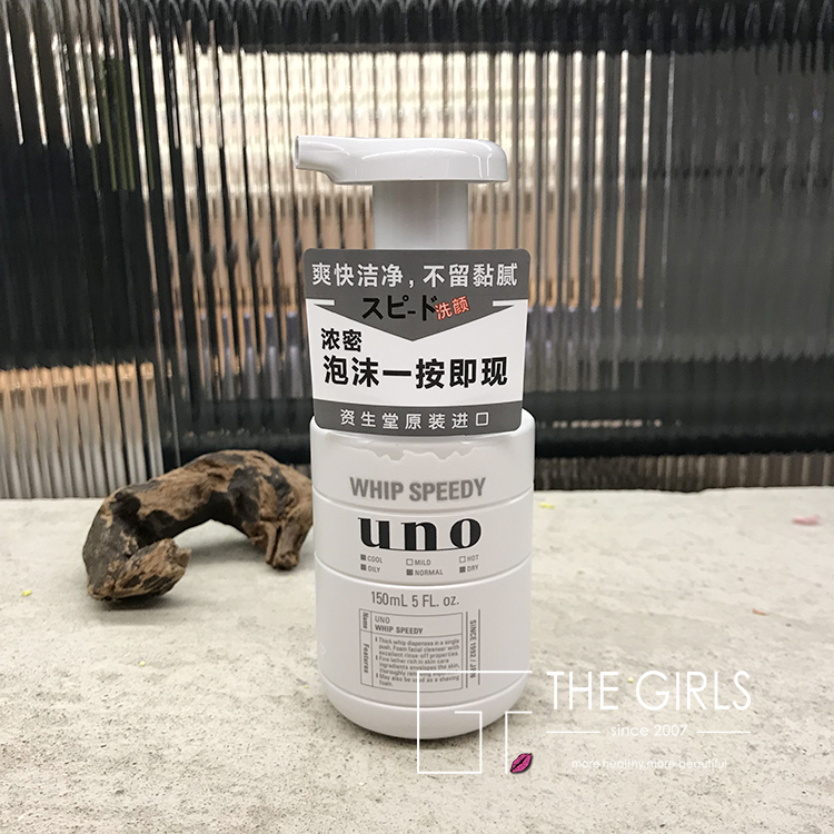 UNO/吾诺男士洗面奶净颜浓密泡沫控油去黑头洁面乳150ml