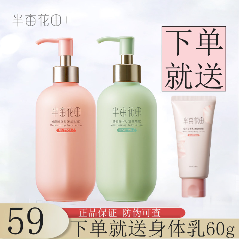 半亩花田云母身体乳（半亩花田身体乳使用方法）