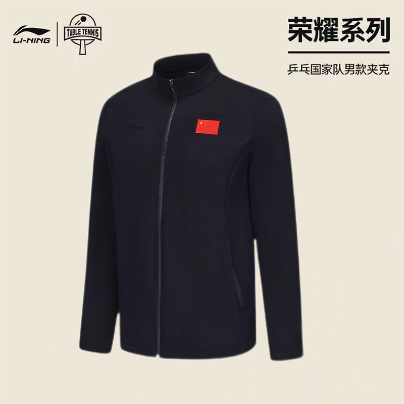 李宁国旗服国家队赞助版外套2026春秋新款商务夹克男女长袖运动服