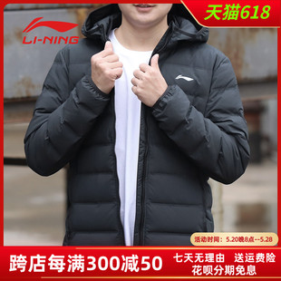 运动休闲棉服 李宁羽绒服男外套2023冬立领防风保暖连帽加厚绒大码