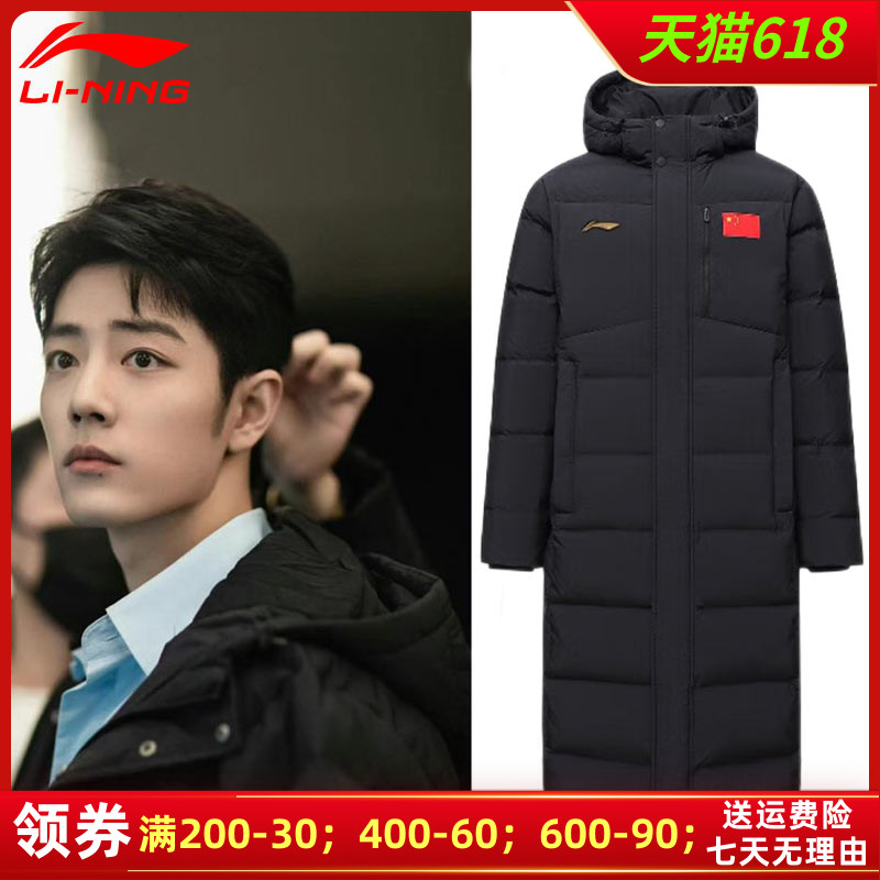 李宁长款羽绒服国旗服国家队同款