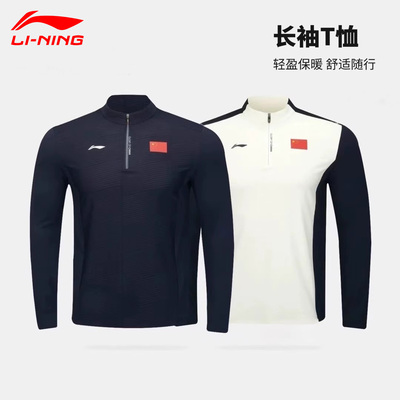 李宁长袖T恤2025秋国家队国旗服