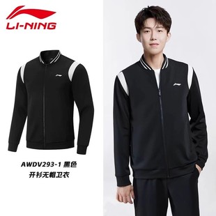 李宁运动服王楚钦同款2025新款乒乓球领奖服开衫卫衣外套长裤套装